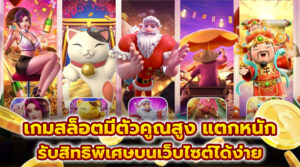 รีวิวเกมแตก 2026